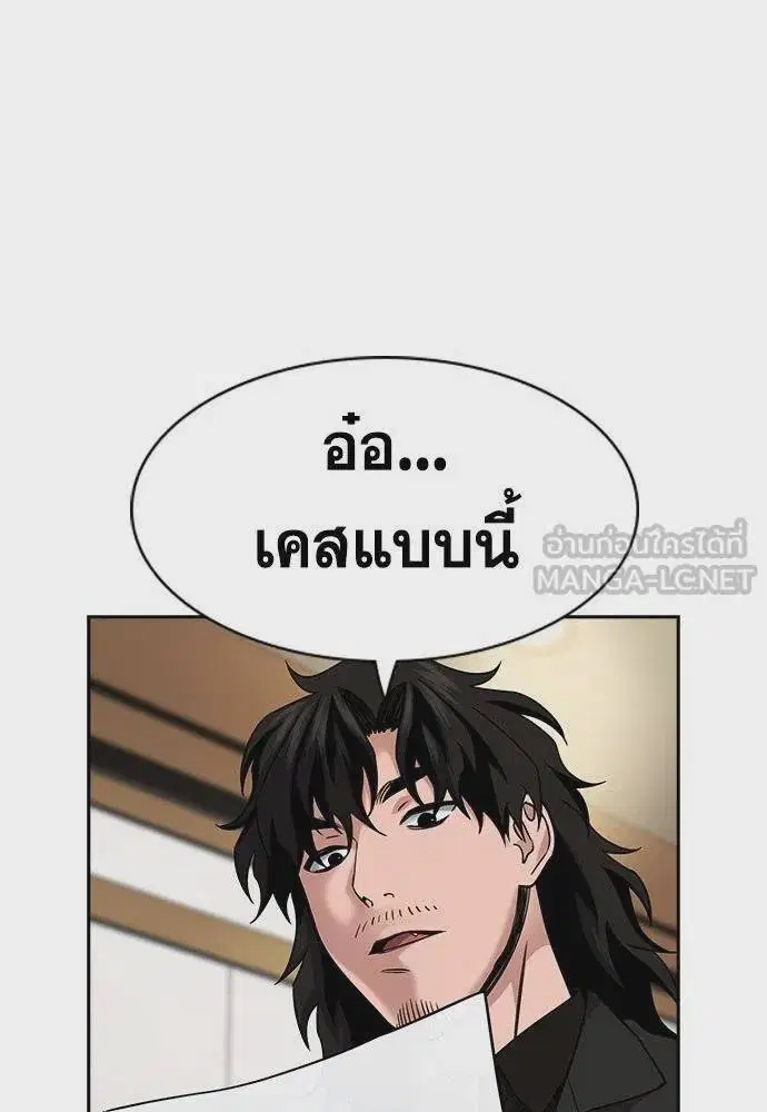 True Education ตอนที่ 178 หน้า 6