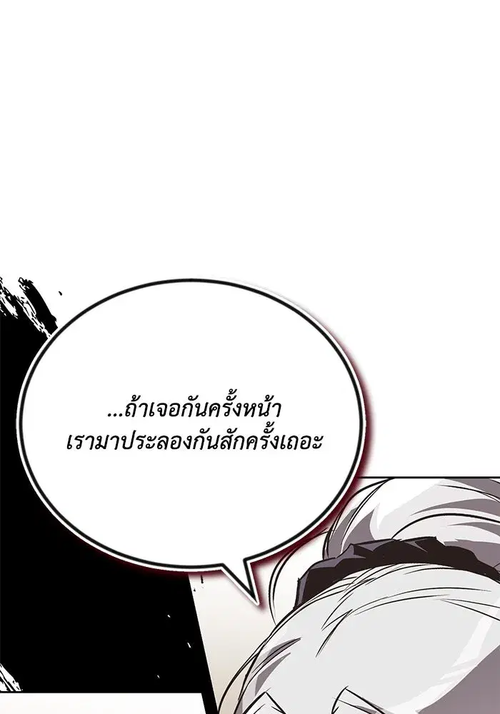 The Lazy Lord Masters the Sword ตอนที่ 102 หน้า 110