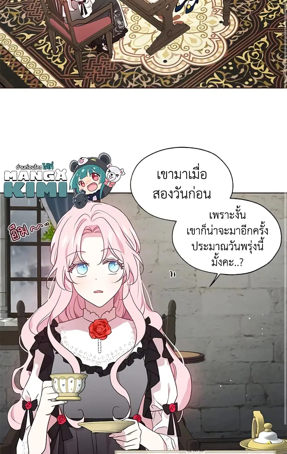 Seduce the Villain’s Father ตอนที่ 57 หน้า 4