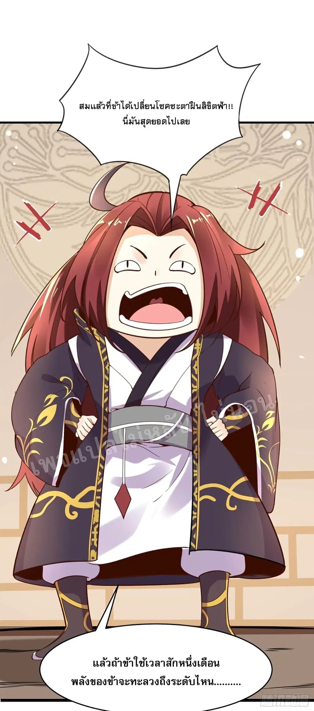 My Harem is All Female Students ตอนที่ 7 หน้า 28