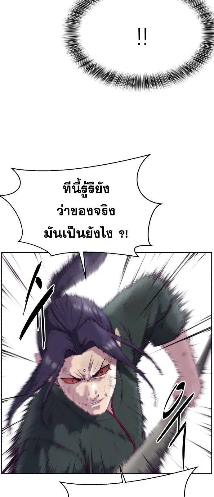The Boy of Death ตอนที่ 130 หน้า 61