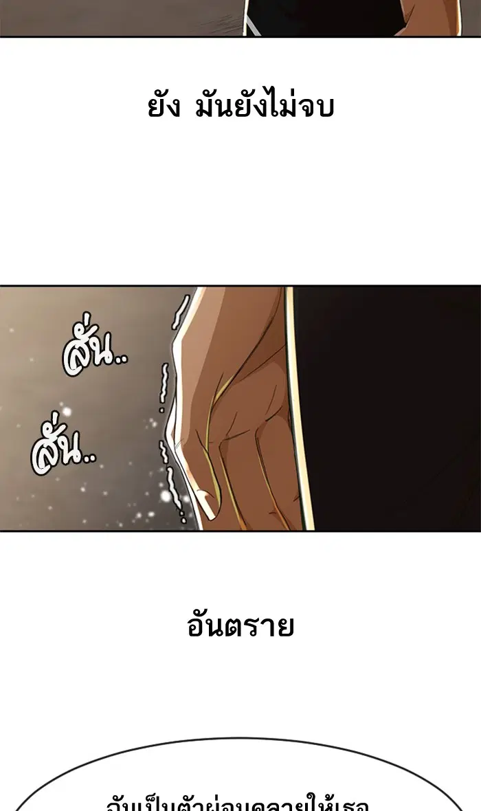 Random Chat ตอนที่ 230 หน้า 16