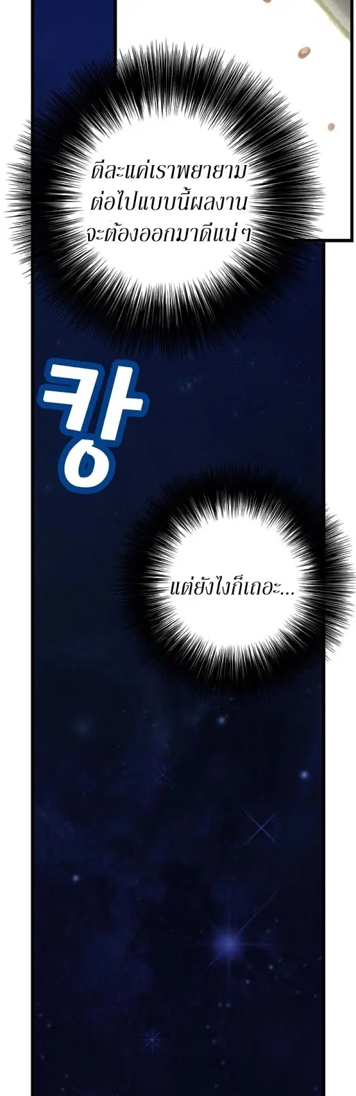 Legendary Moonlight Sculptor ตอนที่ 36 หน้า 14