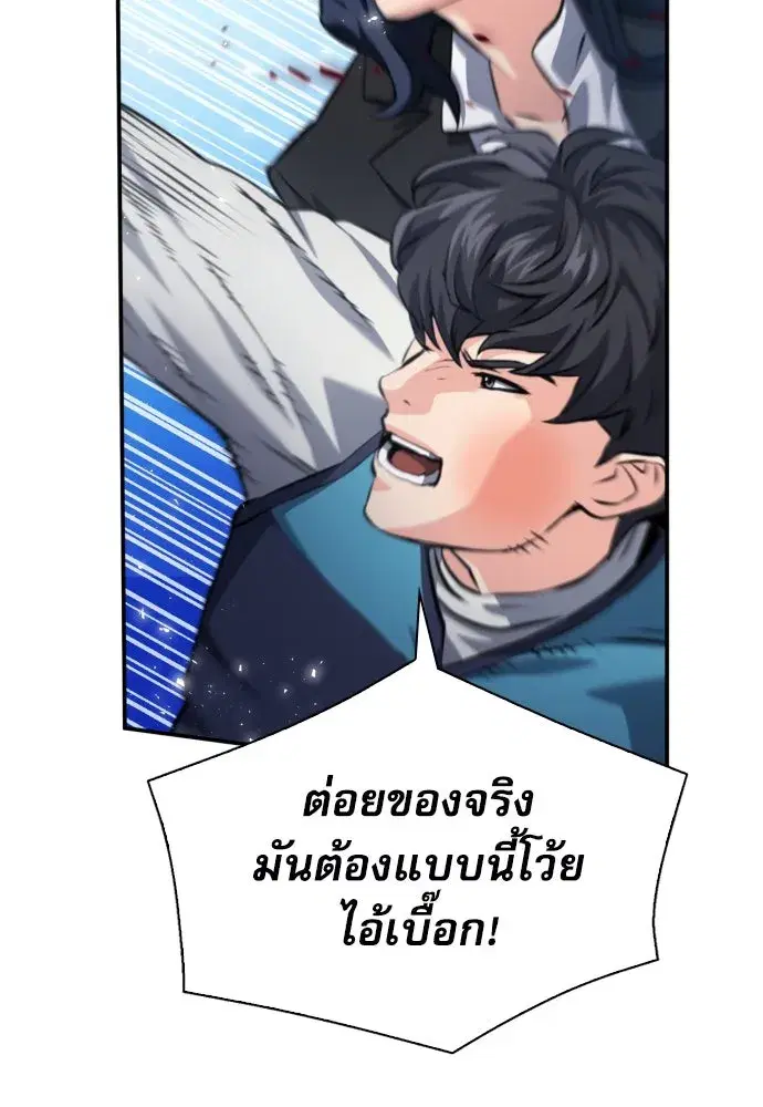 Seoul Station Druid ตอนที่ 174 หน้า 59