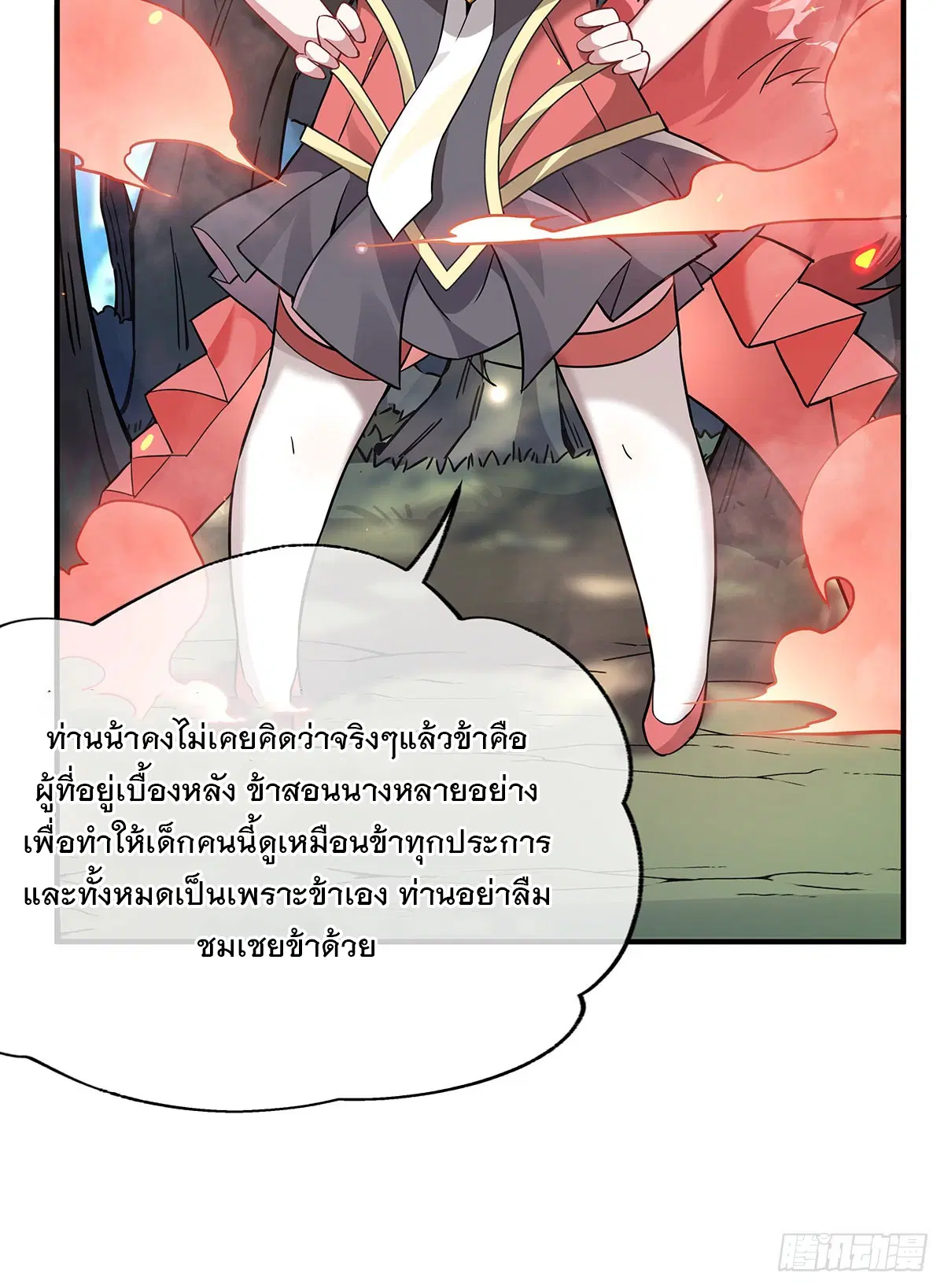 My Female Disciples are all Future Masters of the Heavens ตอนที่ 220 หน้า 28