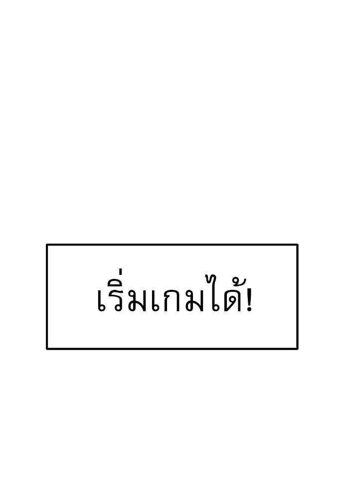 Double Click ตอนที่ 71 หน้า 37