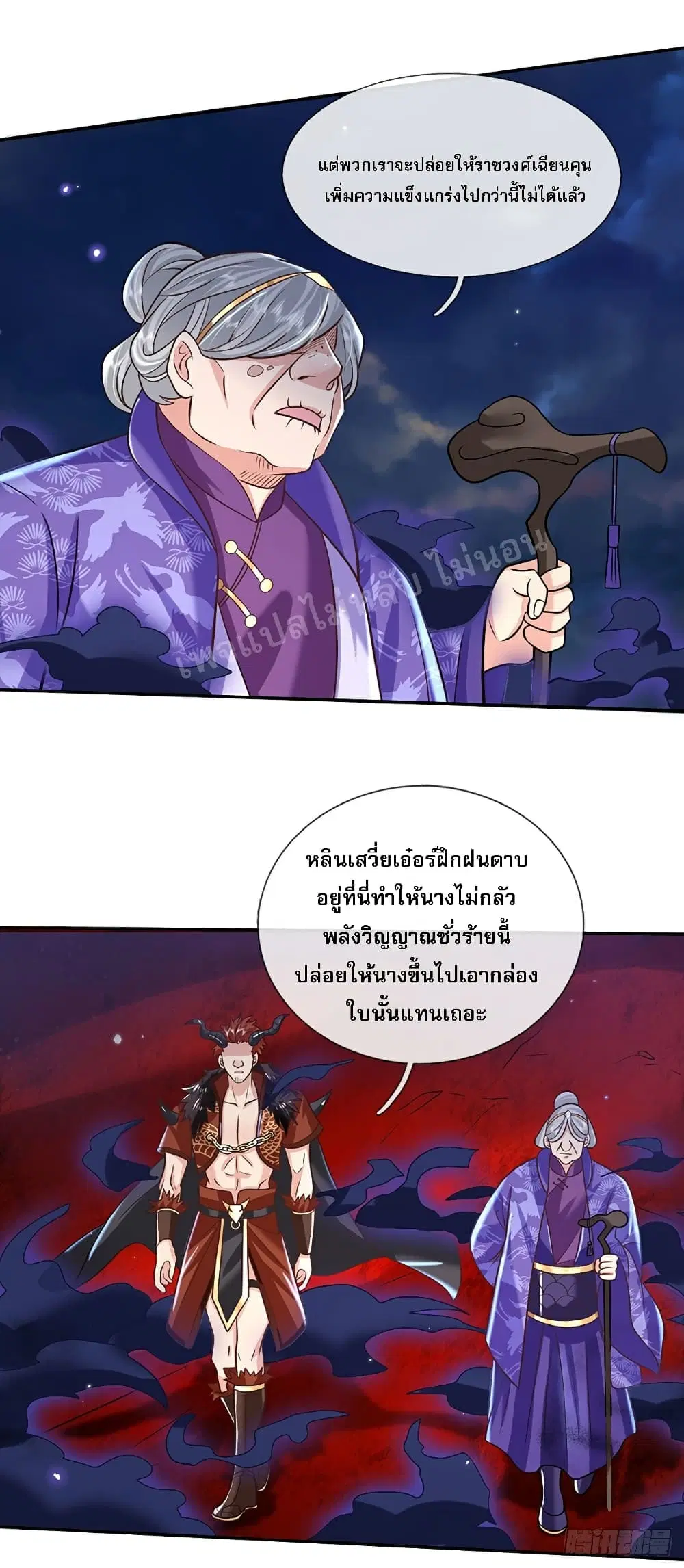 Royal God of War, Rising Dragon ตอนที่ 70 หน้า 15