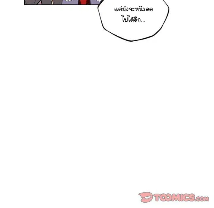 SuperNova ตอนที่ 76 หน้า 43