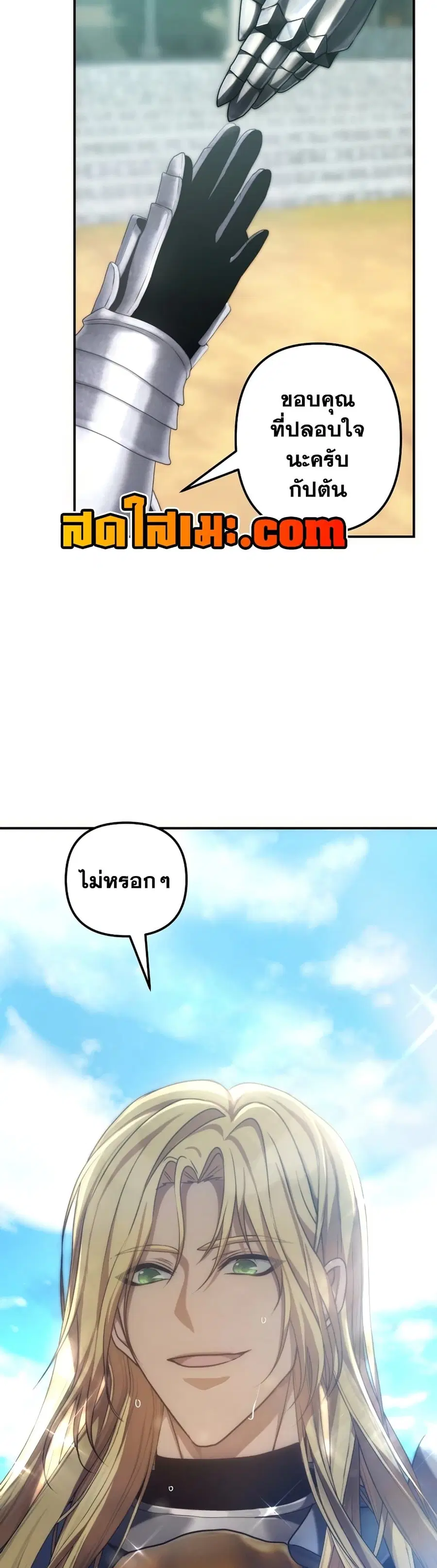 Ranker Who Lives A Second Time ตอนที่ 174 หน้า 54