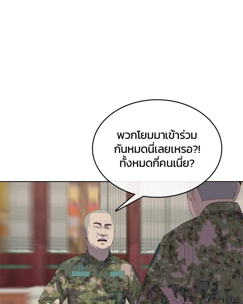 Kitchen Soldier ตอนที่ 164 หน้า 103