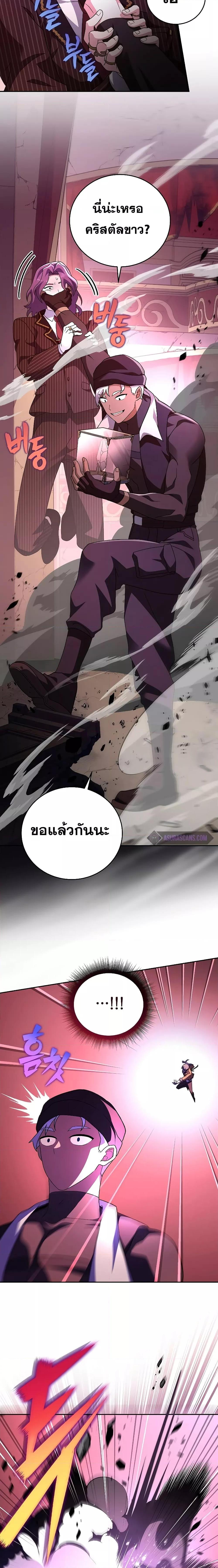 The Novel’s Extra (Remake) ตอนที่ 67 หน้า 11