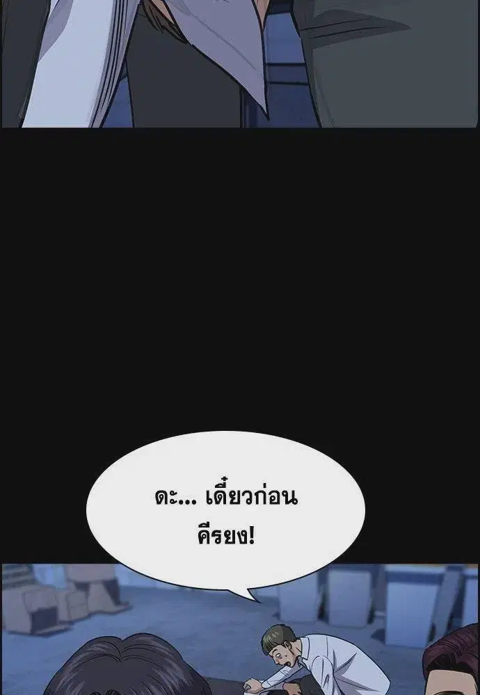 True Education ตอนที่ 179 หน้า 67