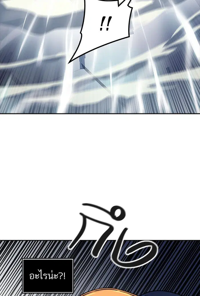 Tower of God ตอนที่ 515 หน้า 115
