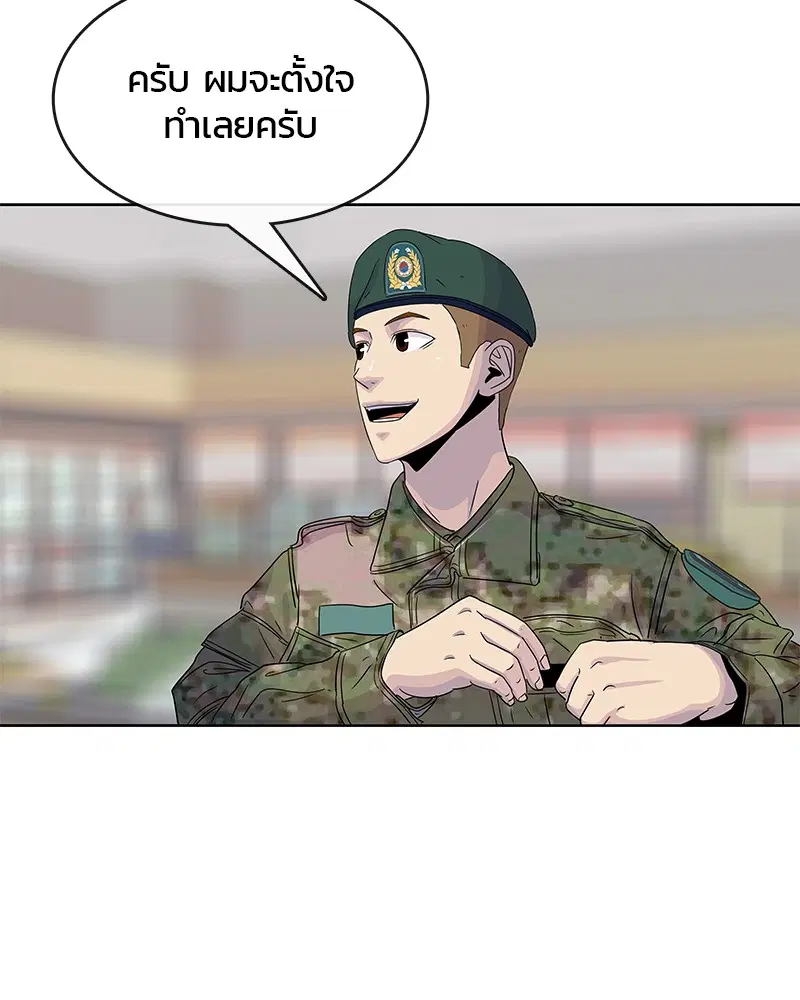 Kitchen Soldier ตอนที่ 103 หน้า 100