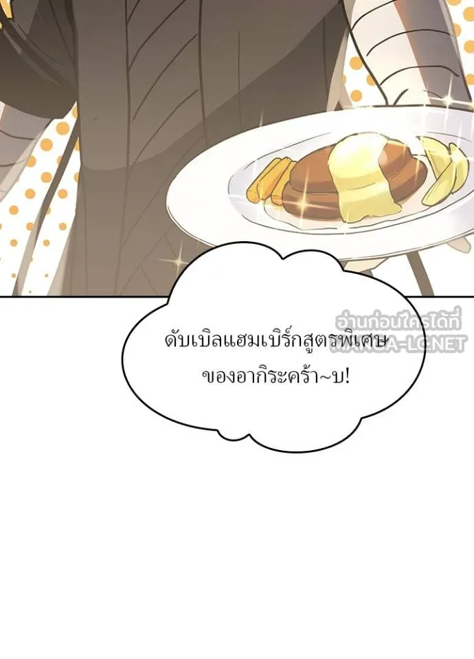 Hidden Class Gravity User เป้าหมายครั้งที่ 2 ต้องเป็นสุดยอดผู้แข็งแกร่งด้วยคลาสลับ ตอนที่ 69 หน้า 52