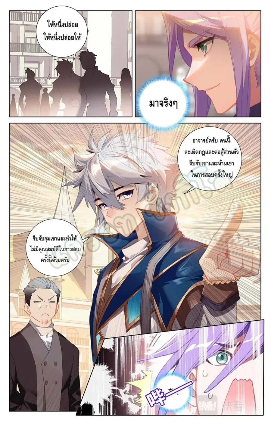 Absolute Resonance ตอนที่ 26.2 หน้า 5