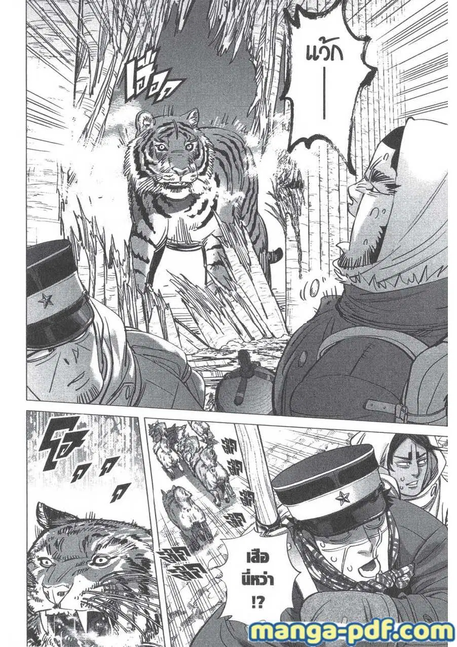 Golden Kamuy ตอนที่ 182 หน้า 16