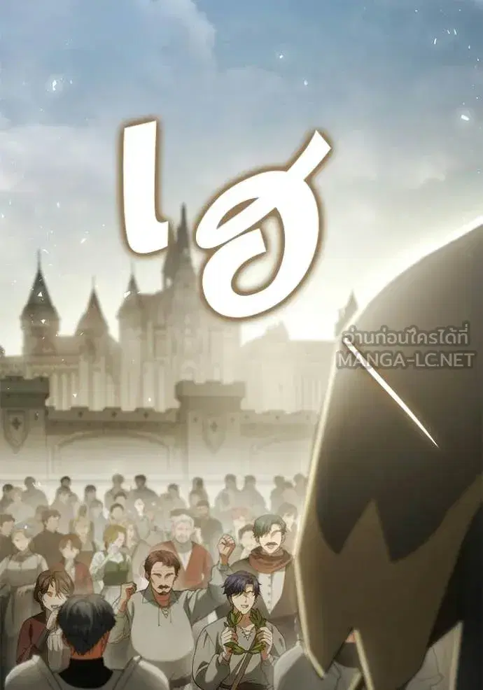 I Am the Queen in This Life ตอนที่ 188 หน้า 47