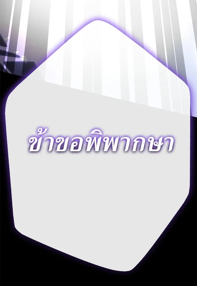 Reincarnation Path of The Underworld King ยอมรา ผู้พิพากษาจากนรก ตอนที่ 136 หน้า 202
