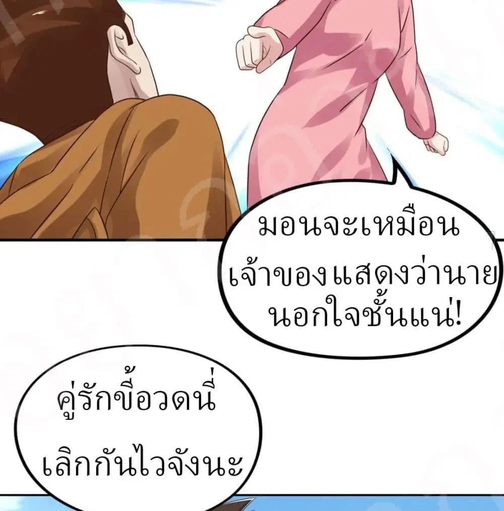 Player Reborn ตอนที่ 157 หน้า 13