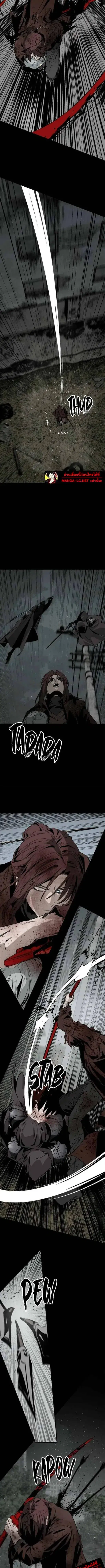 HERO KILLER ตอนที่ 259 หน้า 11