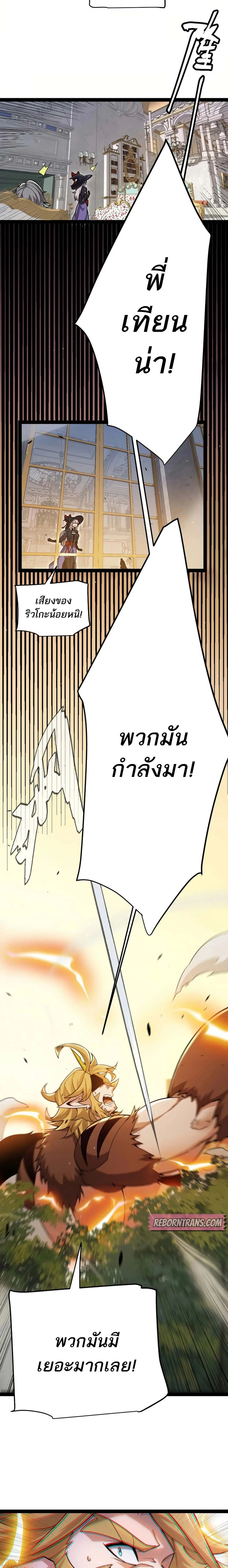 The Game That I Came From ตอนที่ 313 หน้า 16