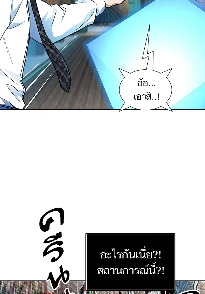 Tower of God ตอนที่ 570 หน้า 274