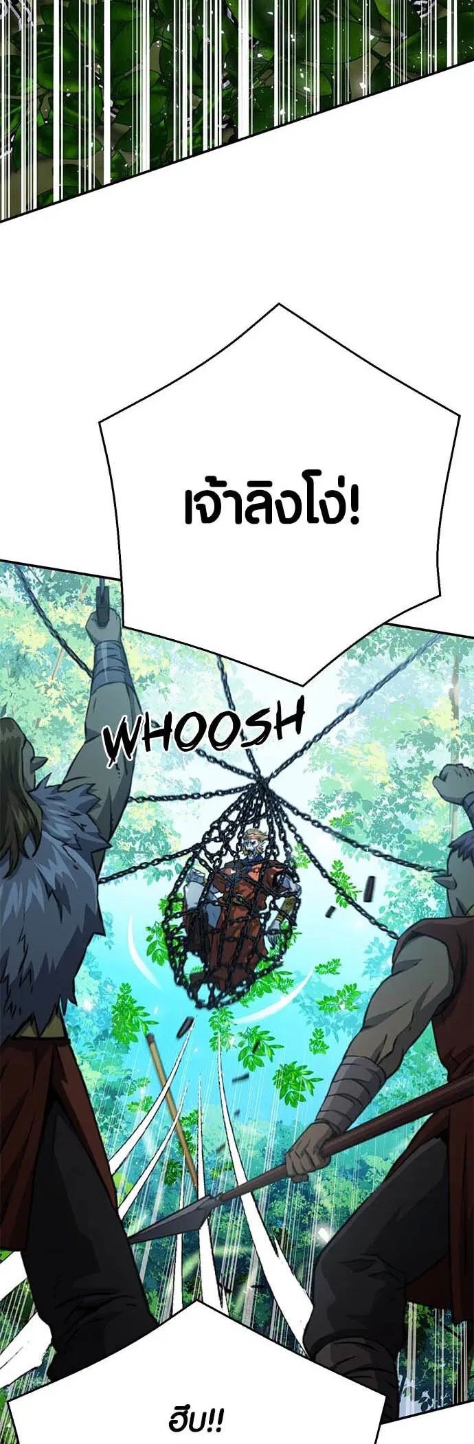 Seoul Station Druid ตอนที่ 122 หน้า 6
