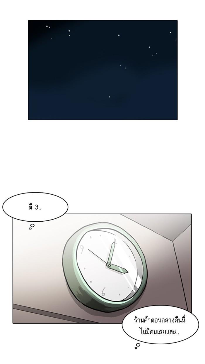 Lookism ตอนที่ 8 หน้า 11