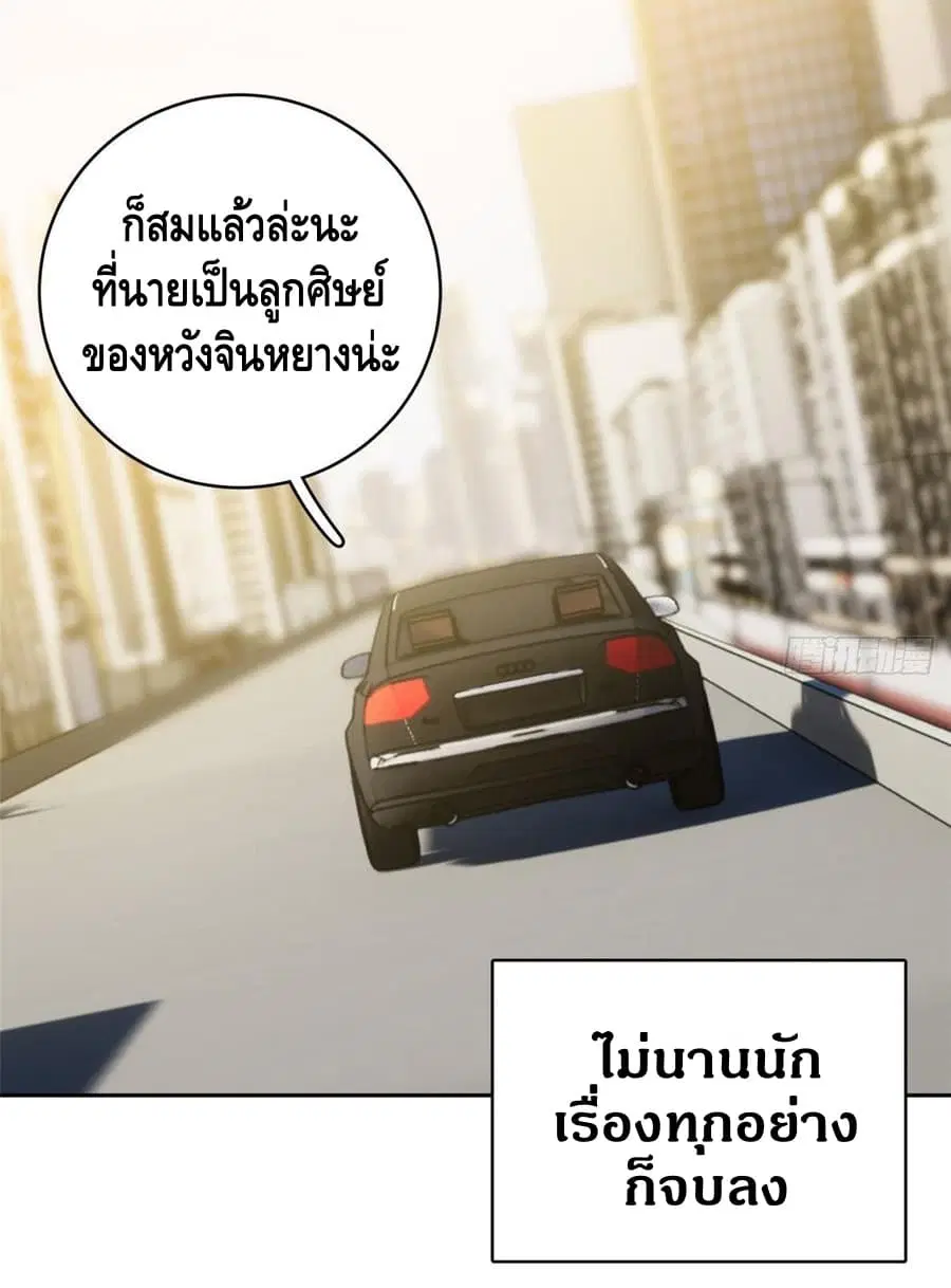 Global Martial Arts ตอนที่ 20 หน้า 23