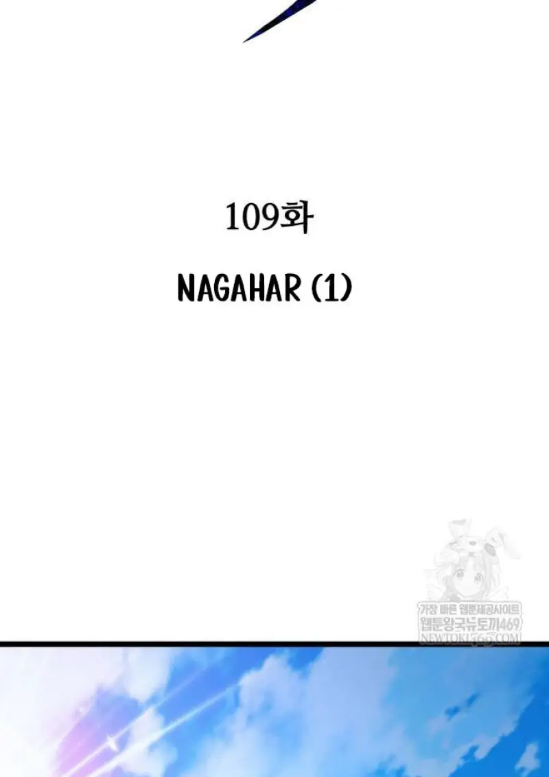 Reincarnator ผู้หวนคืน ตอนที่ 109 หน้า 53