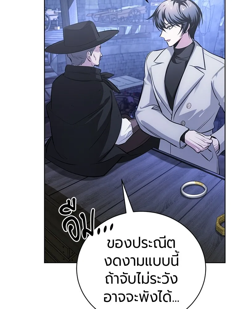 The Magic Tower’s Problem Child ตัวอันตรายแห่งหอคอยเวท ตอนที่ 35 หน้า 76