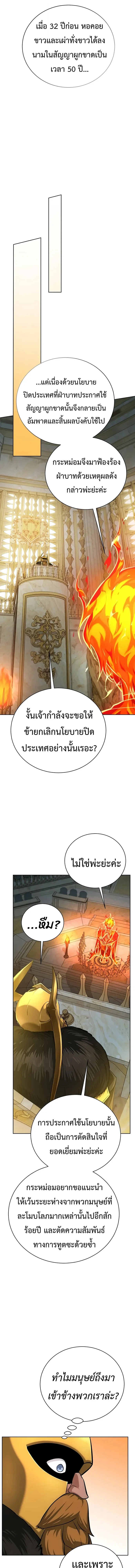 The Magic Tower’s Problem Child ตัวอันตรายแห่งหอคอยเวท ตอนที่ 47 หน้า 11