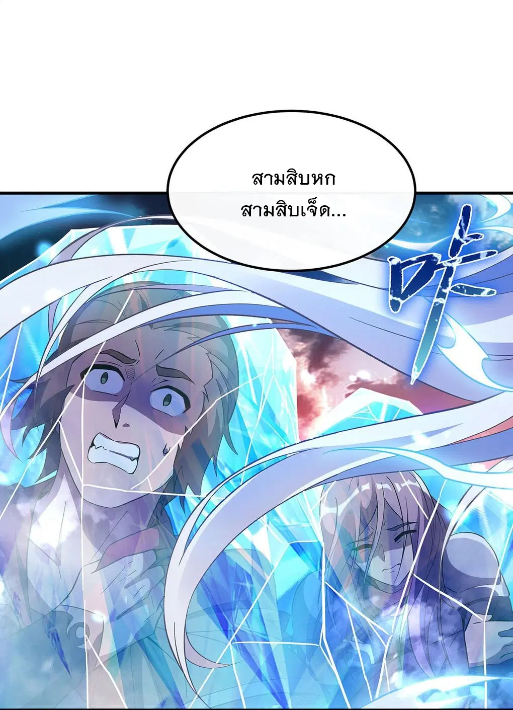 My Female Disciples are all Future Masters of the Heavens ตอนที่ 242 หน้า 29