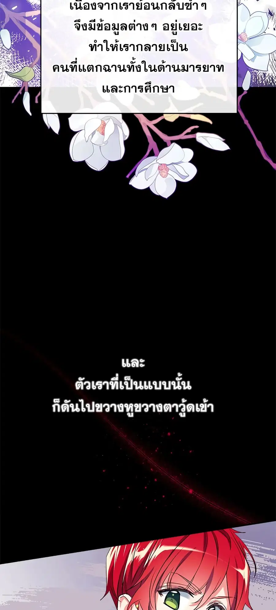 Can We Become a Family? ตอนที่ 41 หน้า 34