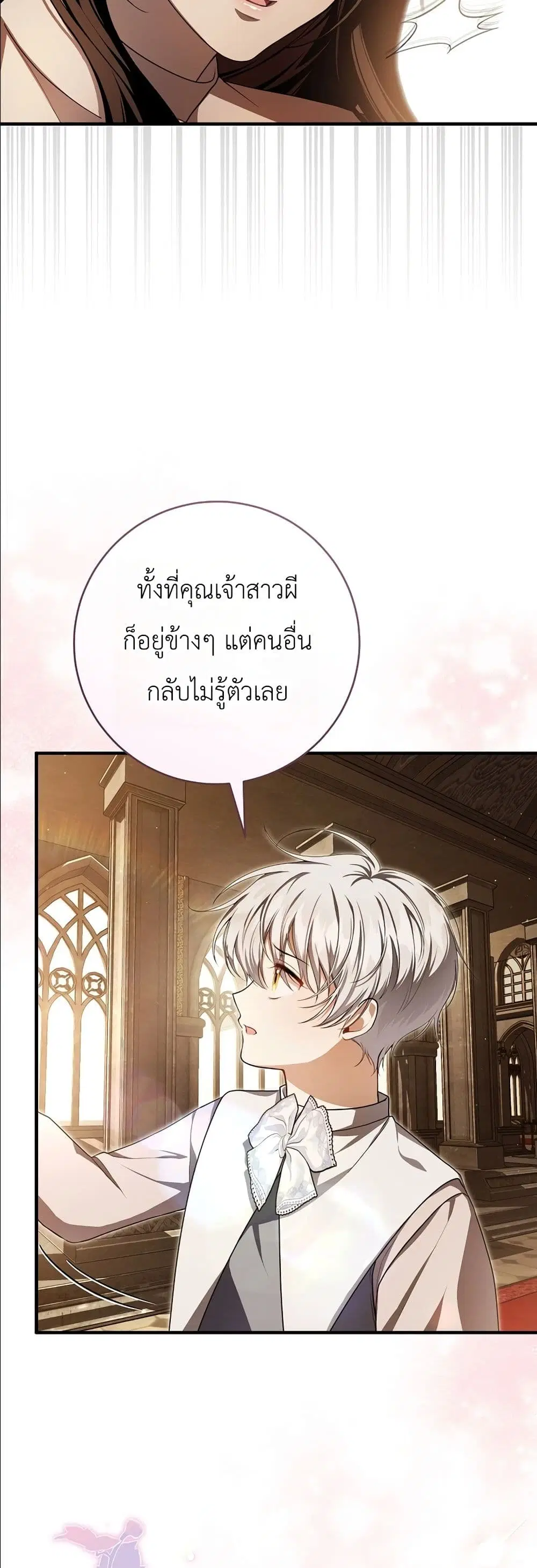 The Abandoned Prince’s Ghost Bride – เจ้าสาวผีขององค์ชายผู้ถูกทอดทิ้ง ตอนที่ 6 หน้า 60