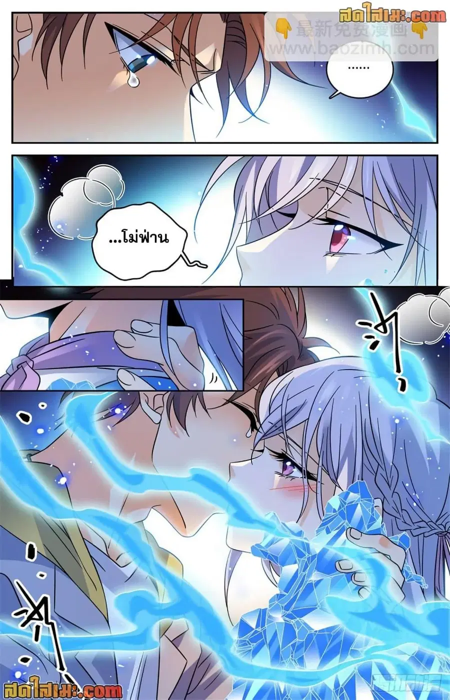 Versatile Mage ตอนที่ 563 หน้า 5