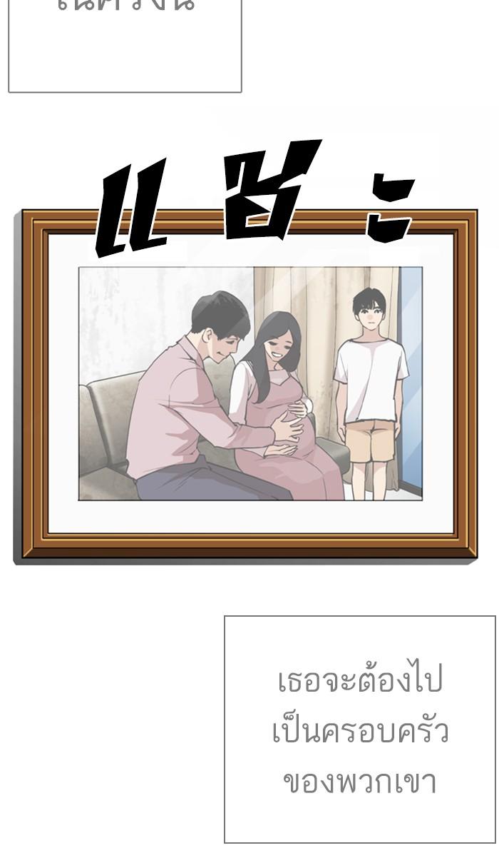 Lookism ตอนที่ 266 หน้า 88