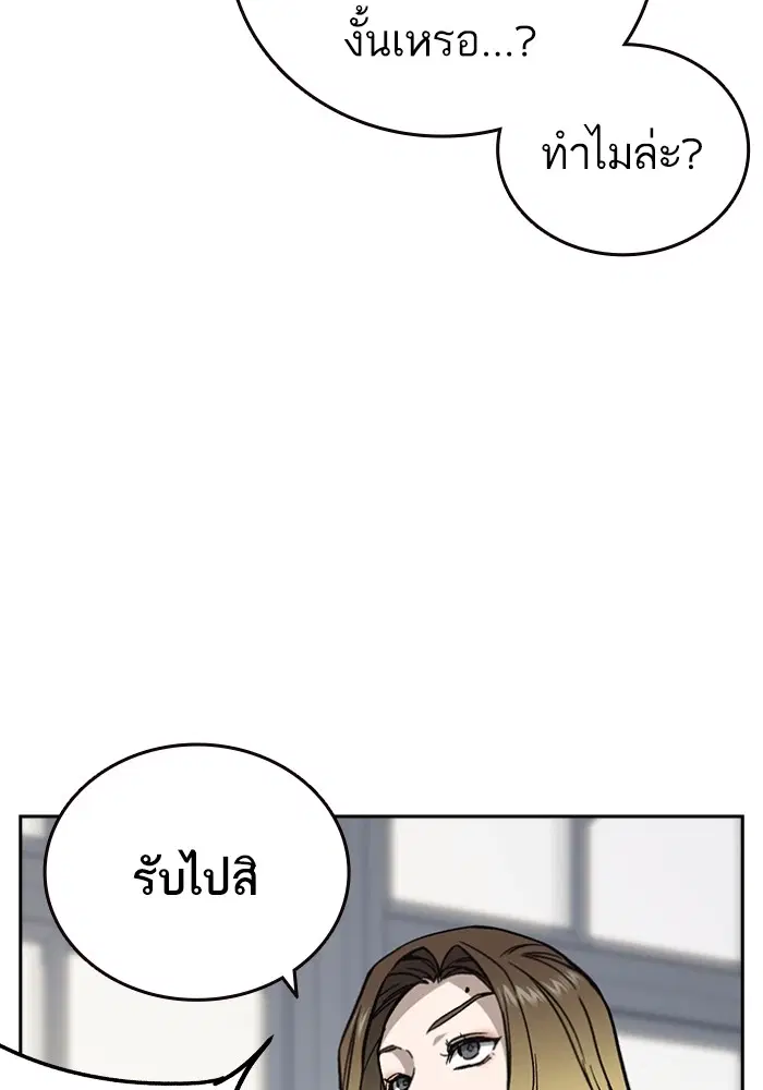 Study Group ตอนที่ 197 หน้า 99