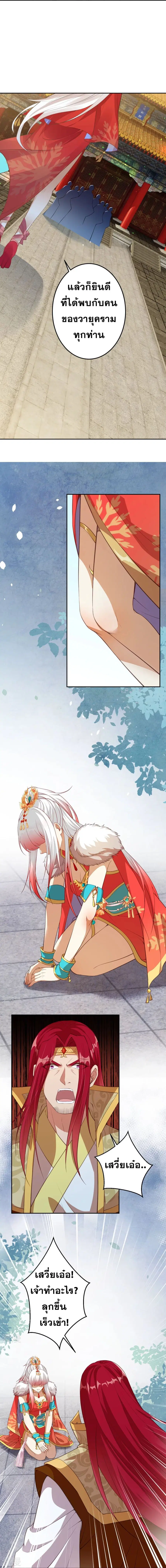 Against the Gods ตอนที่ 416 หน้า 6