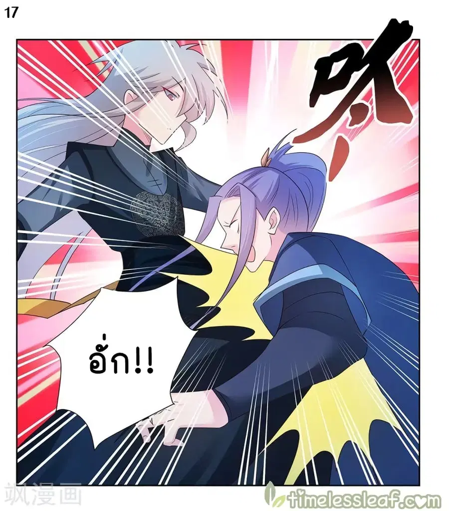 Above All Gods ตอนที่ 47 หน้า 19