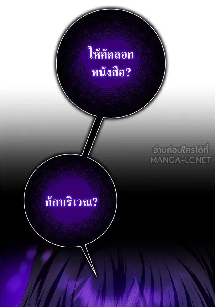 Your Throne ตอนที่ 129 หน้า 63