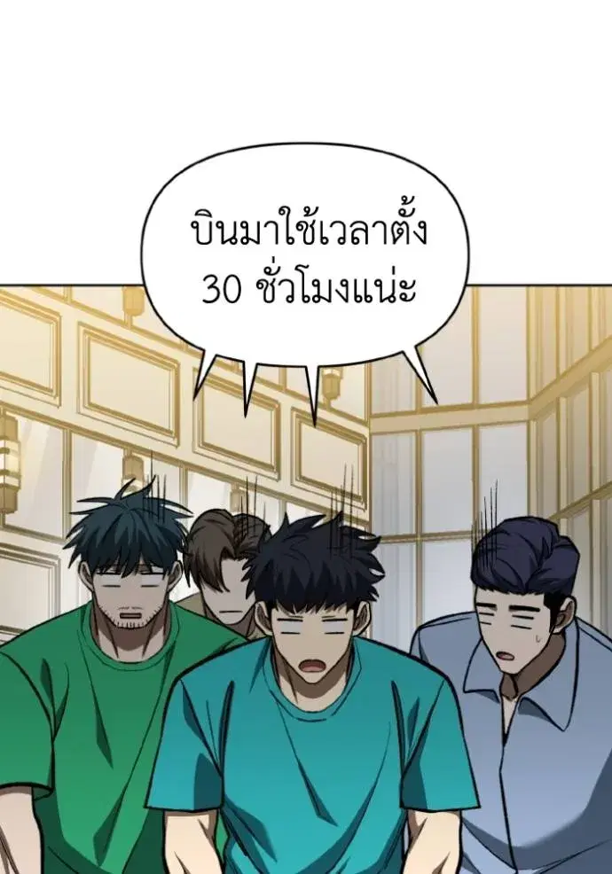 King of the Octagon ตอนที่ 129 หน้า 13