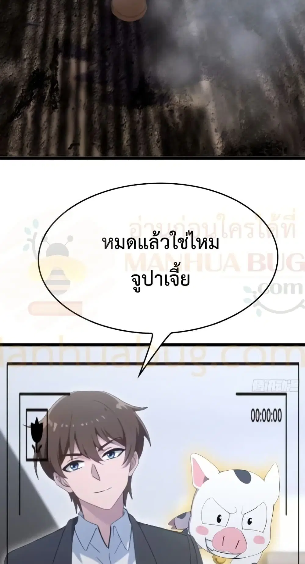Master Cultivation Return ตอนที่ 506 หน้า 10
