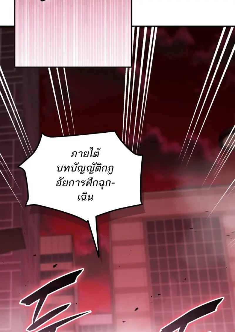 Subscribed To The Transcendental Channels แค่กดสับตะไคร้ ก็ได้พลังมาเฉยเลย ตอนที่ 83 หน้า 115