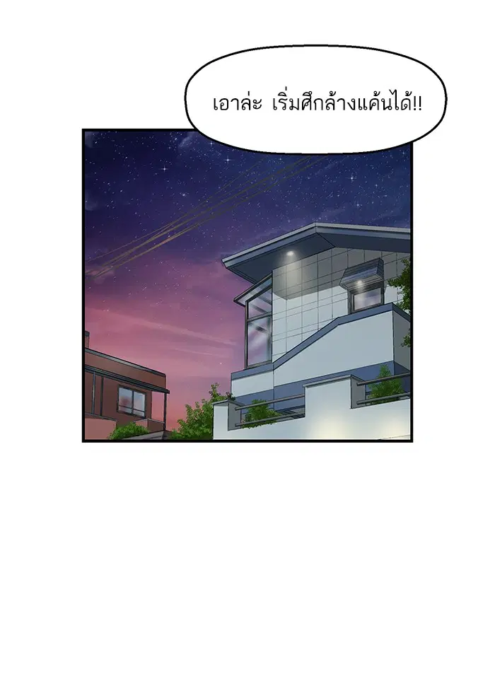 Weak Hero ตอนที่ 29 หน้า 84