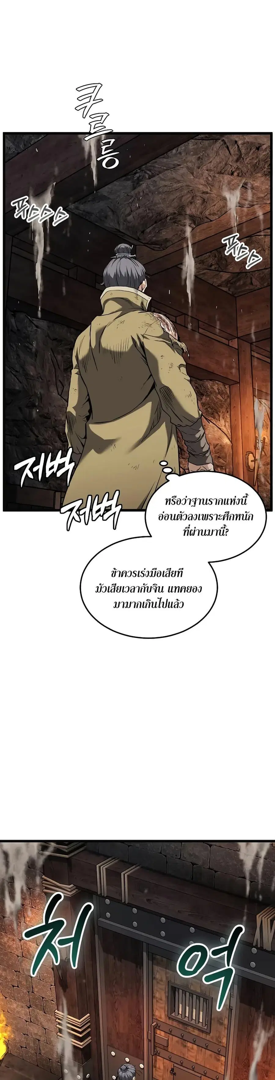 Murim Login ตอนที่ 239 หน้า 6