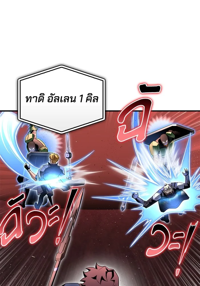 Superhuman Battlefield เกมของยอดมนุษย์ ตอนที่ 102 หน้า 157