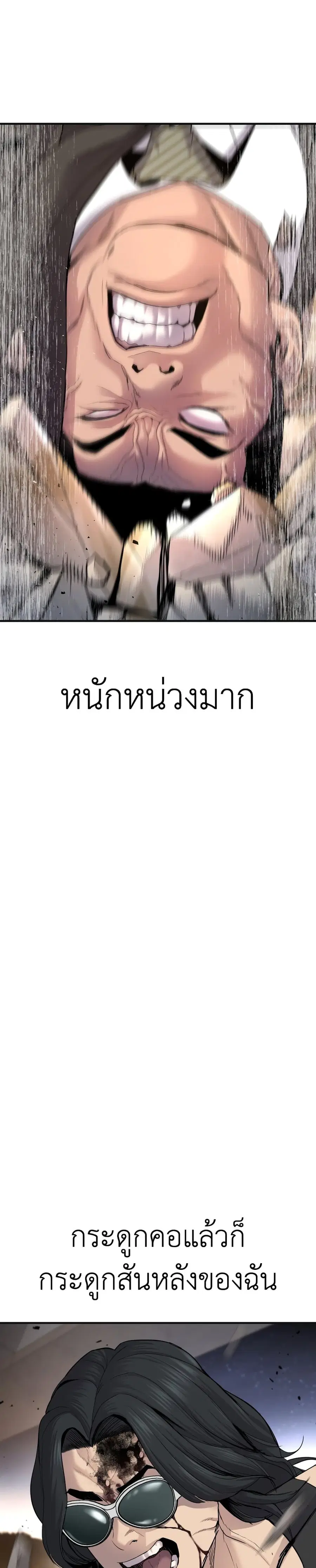 Manager Kim ตอนที่ 36 หน้า 10