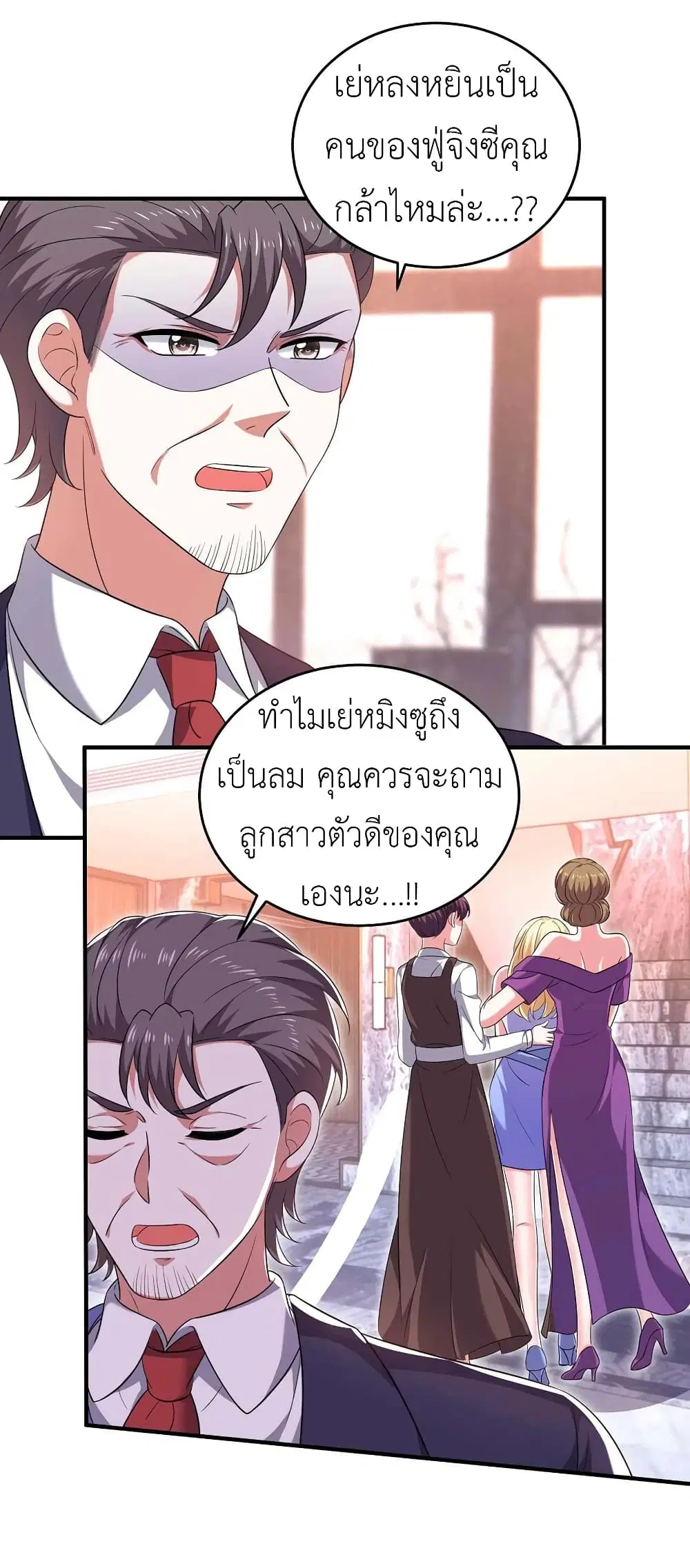 The Big Guy calls me Little Ancestor ตอนที่ 62 หน้า 14